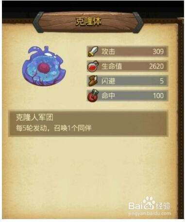不思议迷宫伊甸之境攻略