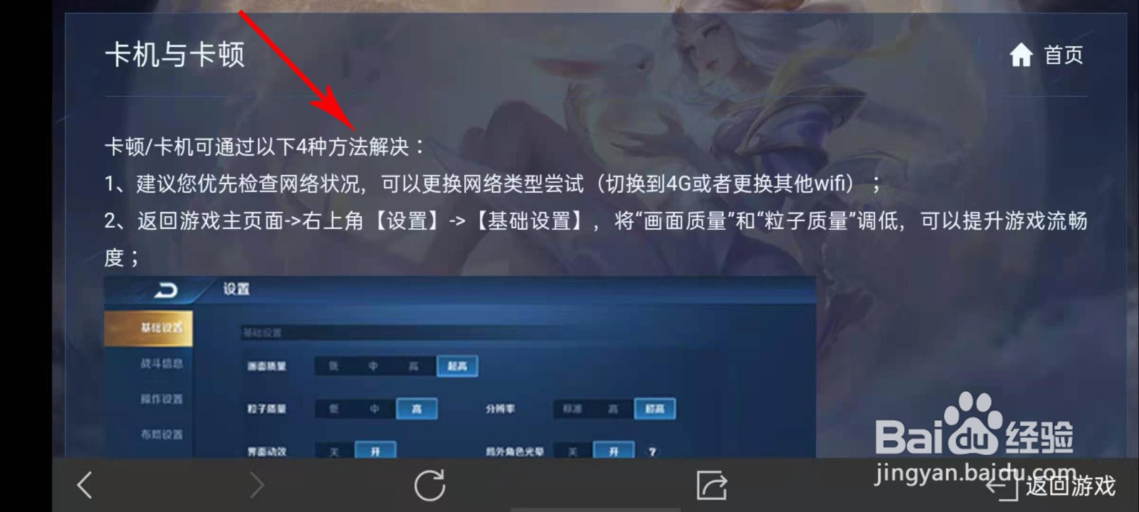 王者更新后卡成狗怎么解决