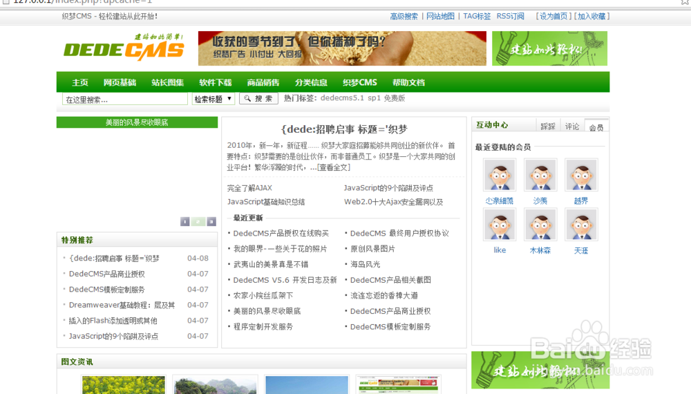 DeDeCMS：[1]如何安装