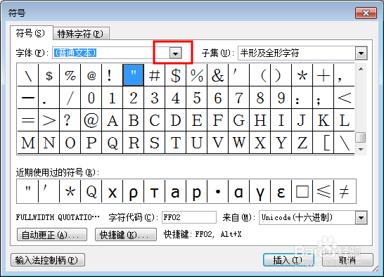 如何在word中在出空心方框中打对号