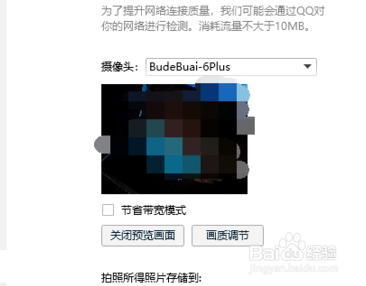 摄像头怎么连接电脑