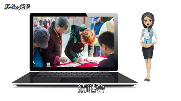 适合老年人玩的互动游戏有哪些