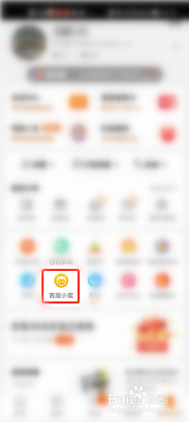 淘宝货到付款怎么付钱