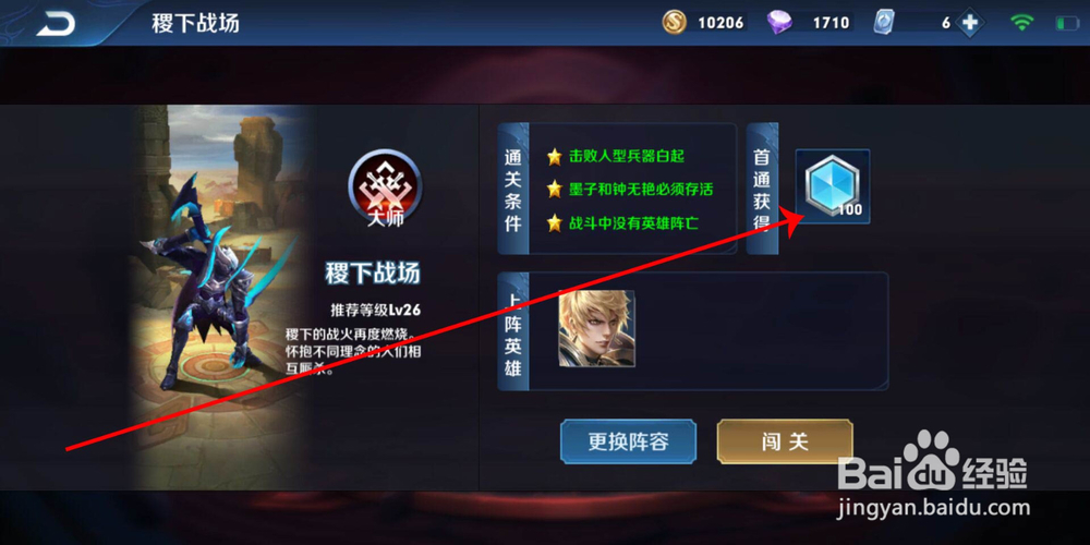 最新王者荣耀如何快速获得铭文碎片的方法(三)