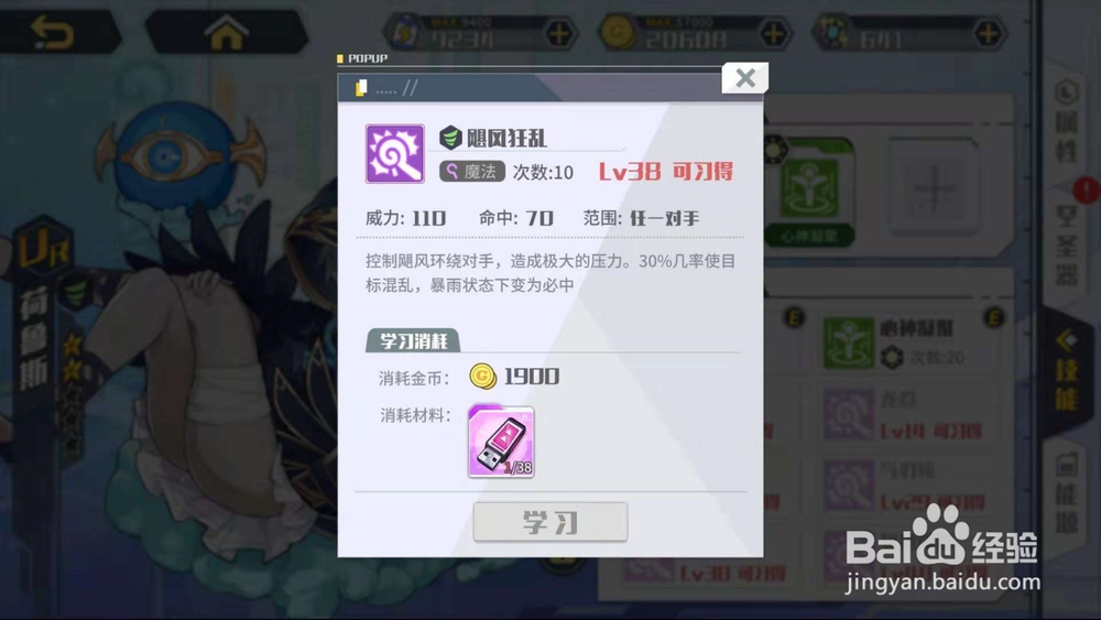 方舟指令荷鲁斯