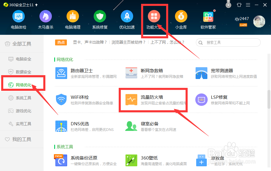 如何知道自己电脑被监控