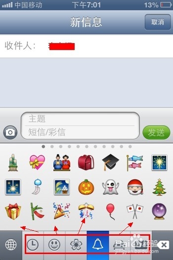 iphone手机怎么发送表情符号【有图有文】