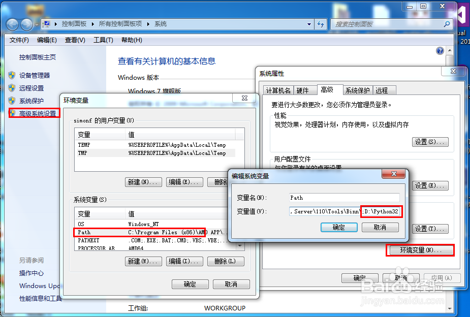 Python安装后环境变量配置及Aptana Studio配置