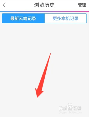如何查看动漫之家浏览历史记录