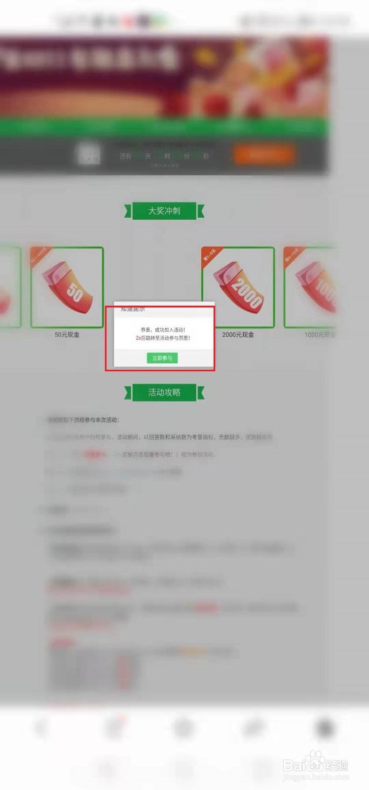 如何参加百度知道“双十一”活动？