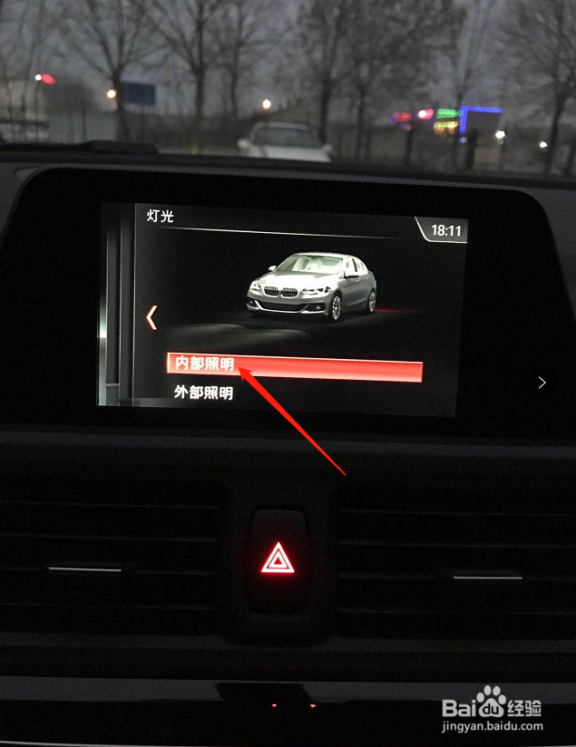 如何将宝马车辆的氛围灯颜色设为经典颜色?