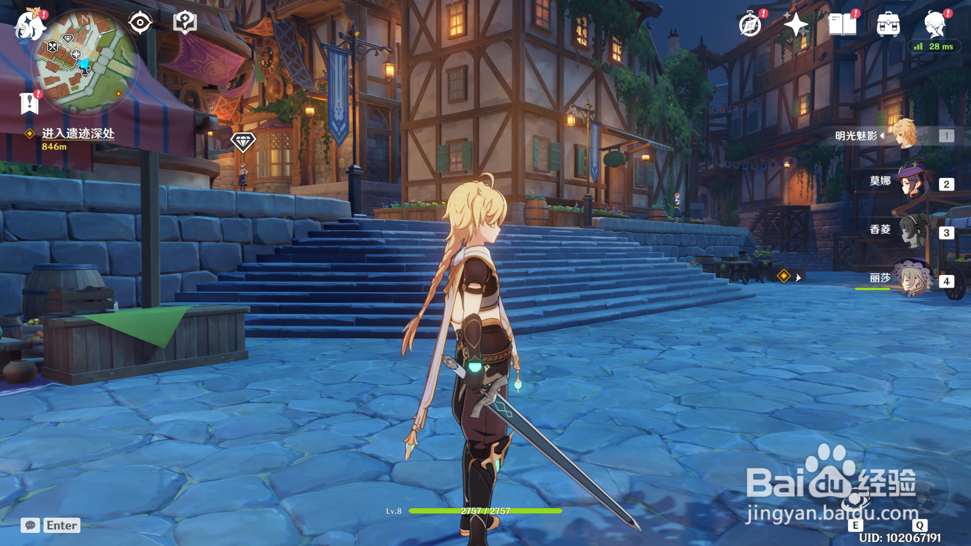 原神建筑怎么进入