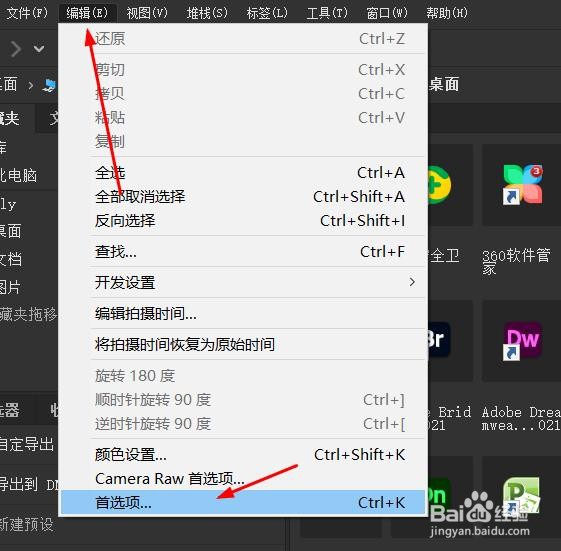 Bridge清空早于以下时间的缓存设置30#校园分享#