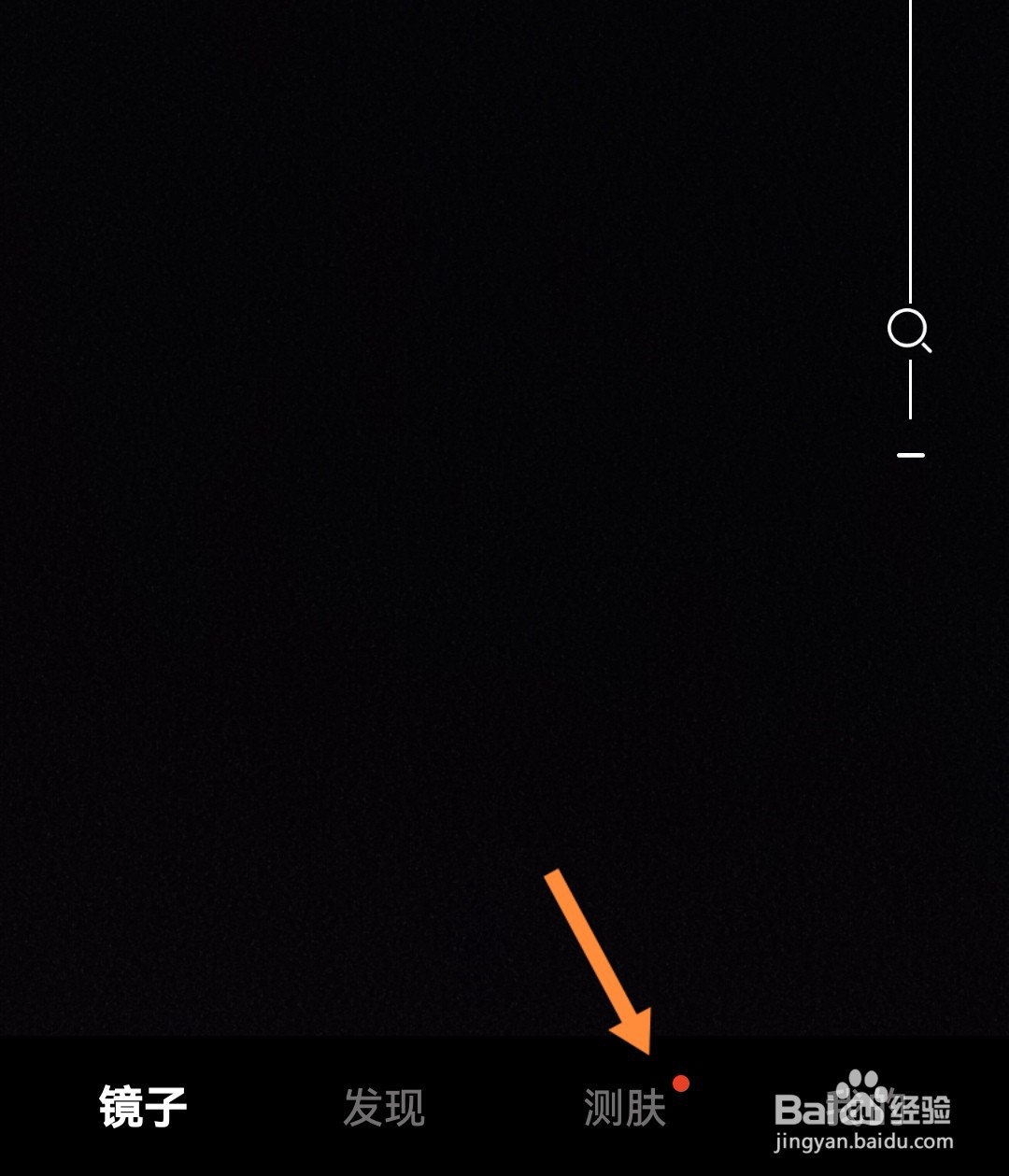 荣耀手机如何测肤