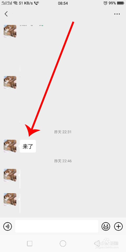 微信消息引用这个捷径怎么用