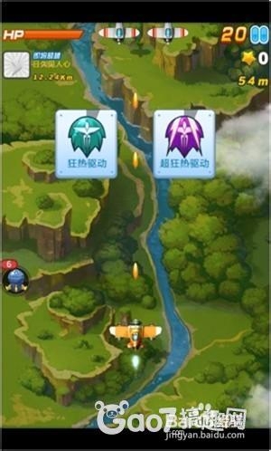 全民飞机大战攻略技巧