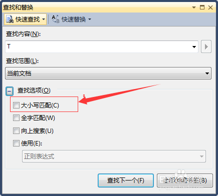 visual studio快速查找怎么设置大小匹配