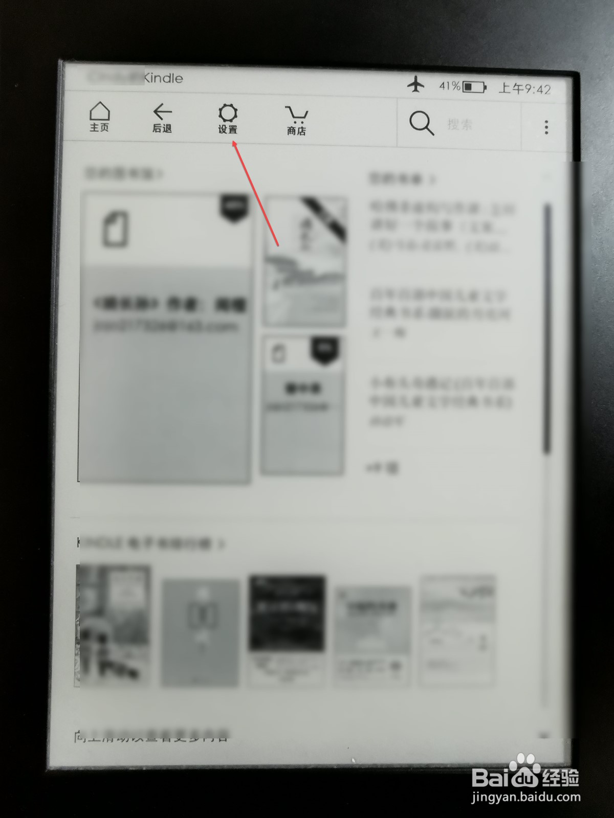 kindle型号怎么看