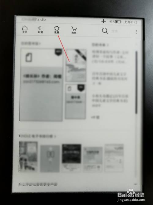kindle型号怎么看