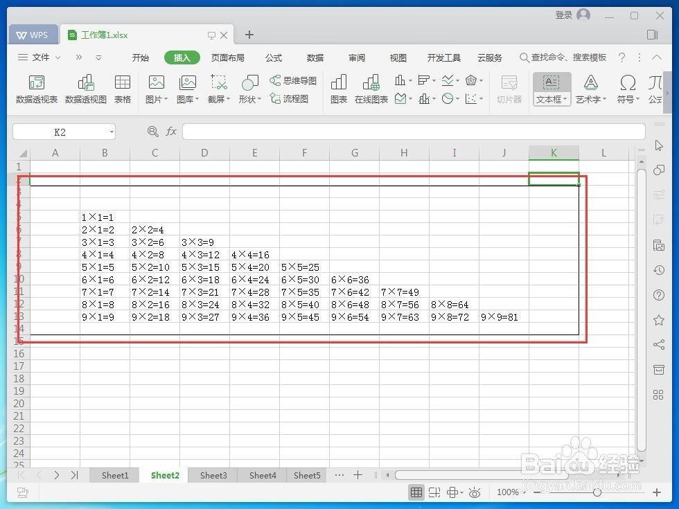 WPS表格怎么插入背景图片_Excel如何设置背景？