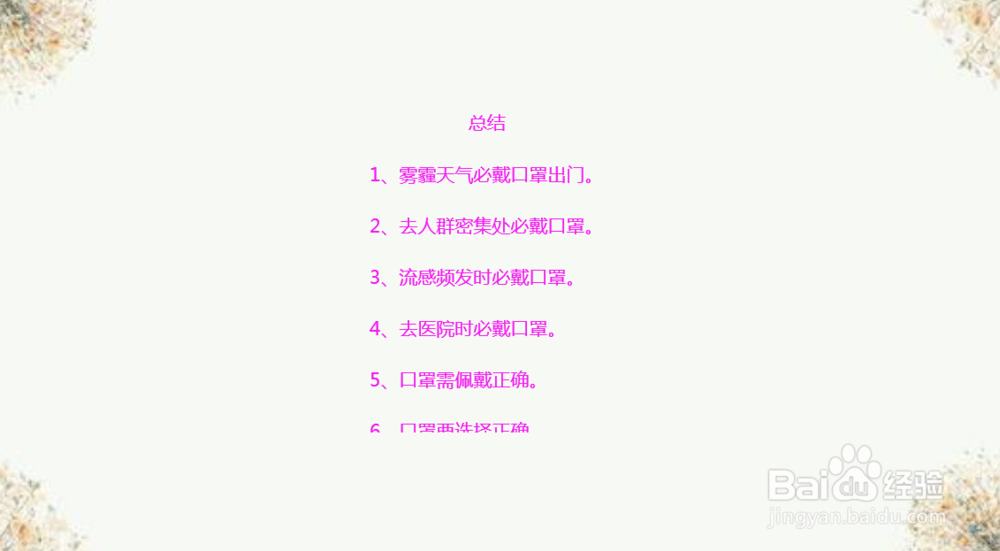 冬季戴口罩的注意事项