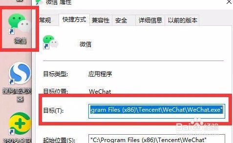 电脑版微信怎么多开