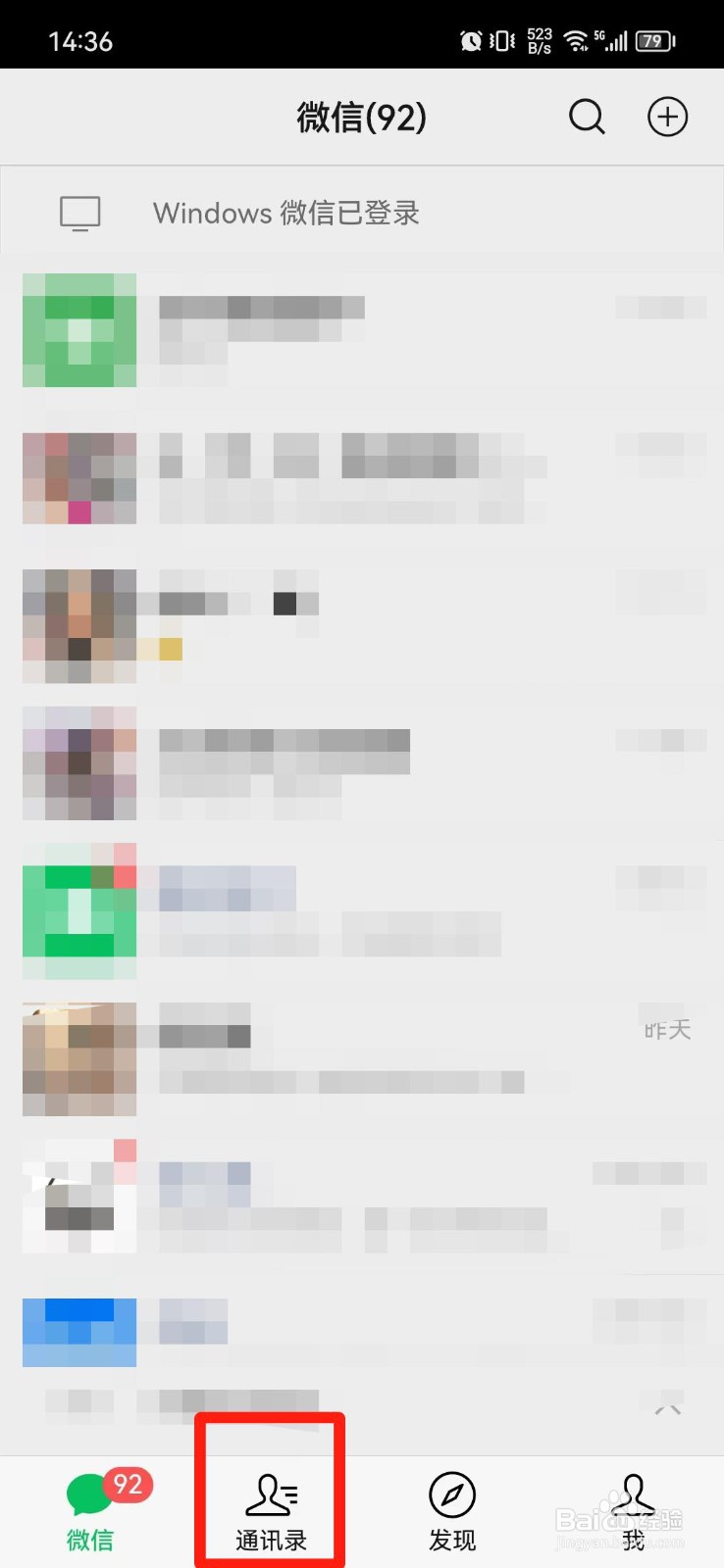 微信关注的公众号在哪里查看