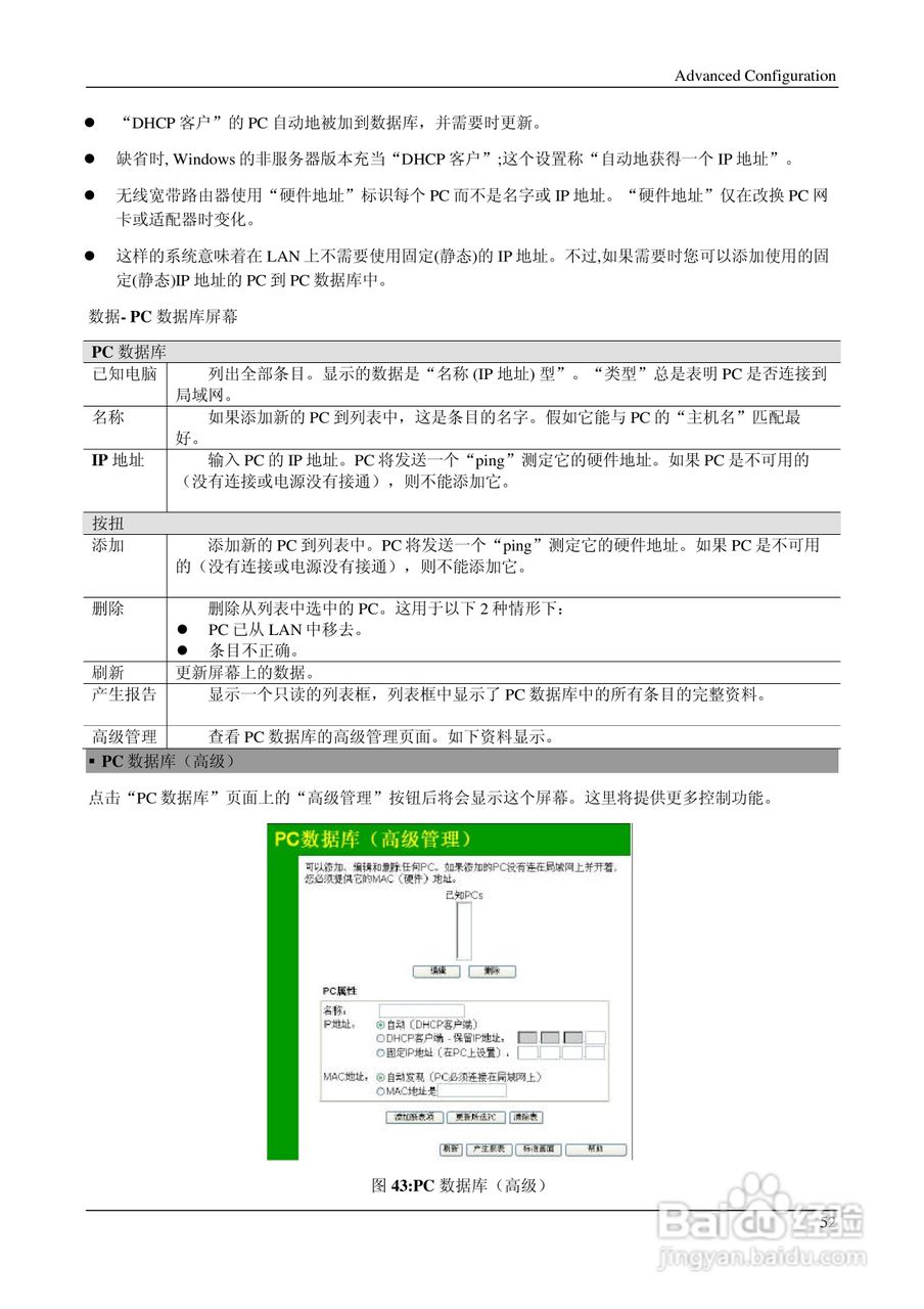 IP706LM 多功能无线宽带路由器说明书:[6]
