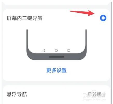 华为mate30pro手机返回怎么开启