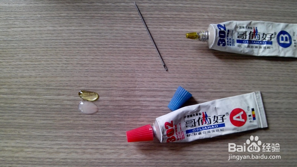 牛仔裤扣子脱帽