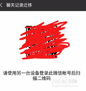 微信怎么备份聊天记录到另外手机