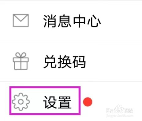 欢乐书客的音量键翻页怎么设置