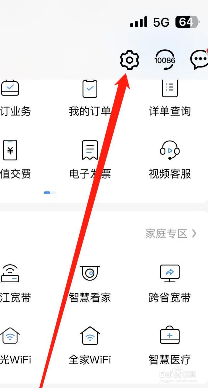 中国移动如何开启未读消息数量提醒