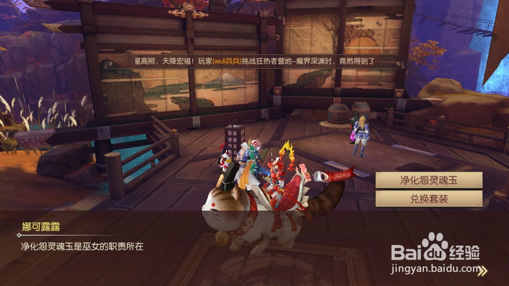 侍魂胧月传说如何兑换红魔装备