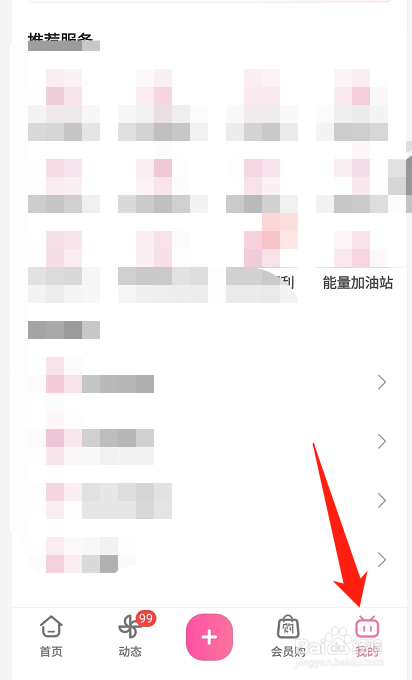 哔哩哔哩怎么直接退出直播窗口?