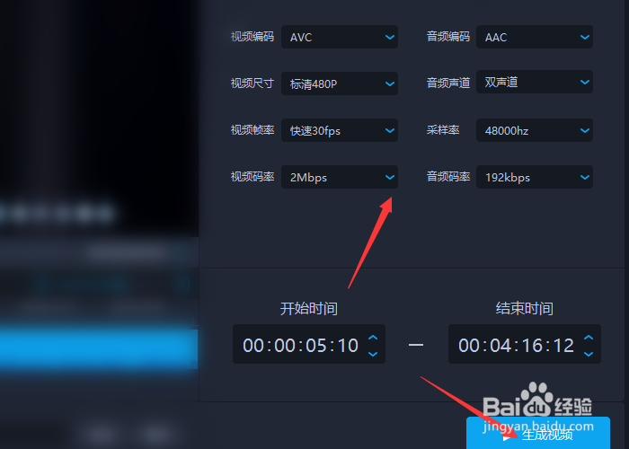 爱拍如何剪切视频