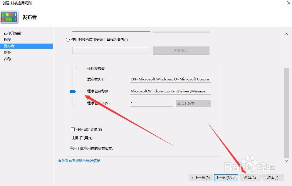 Win 10怎么卸载或删除第三方预装应用的推送信息