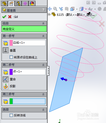 SolidWorks变直径变螺距的螺旋线放样实体