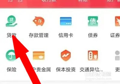 房贷办下来了利率调整怎么办