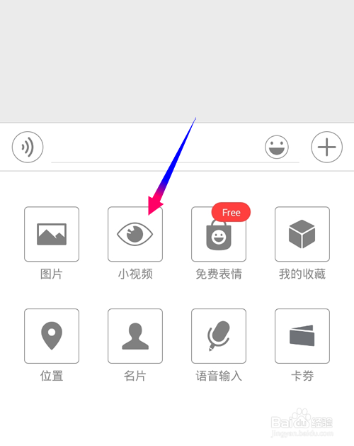 微信临时小视频怎么保存?微信临时小视频怎么用?