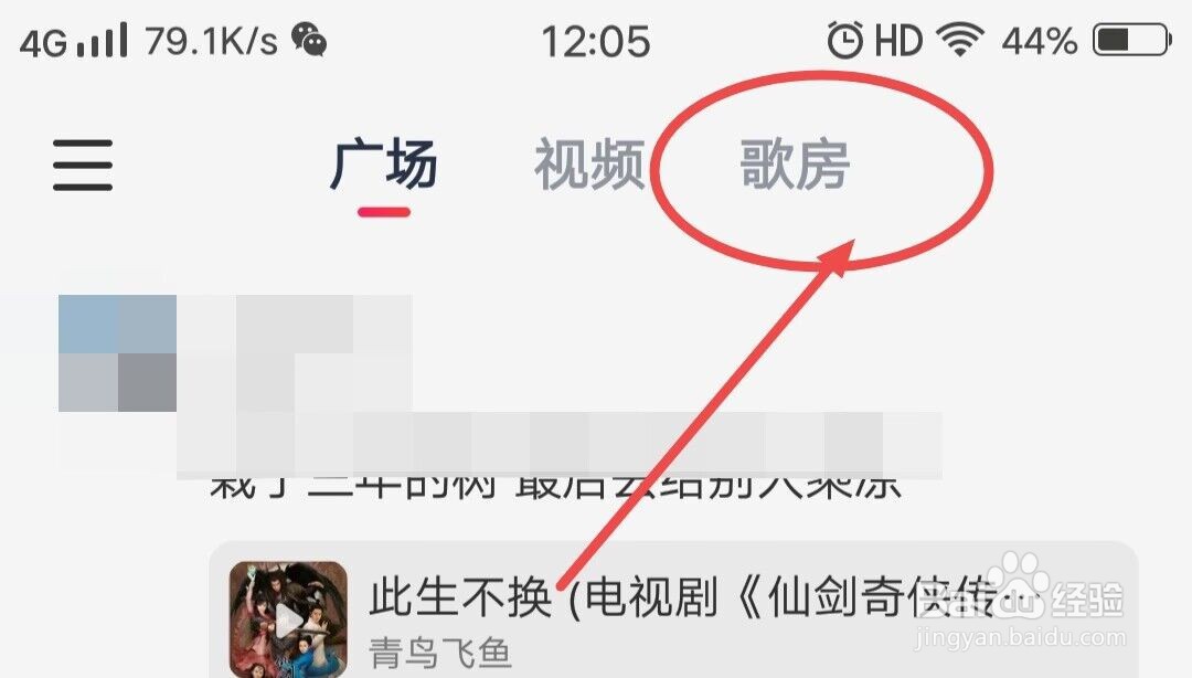 在网易云音乐里面，如何一起嗨唱？