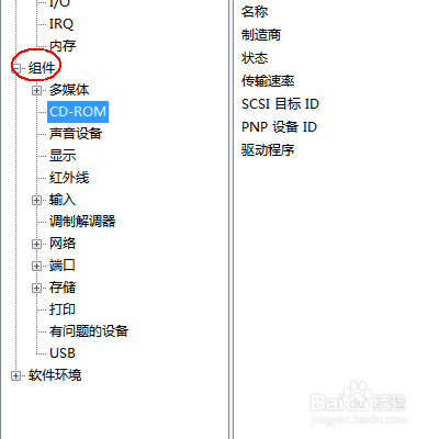查看Win7的系统版本