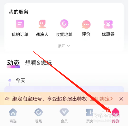 安卓版大麦如何添加收货地址