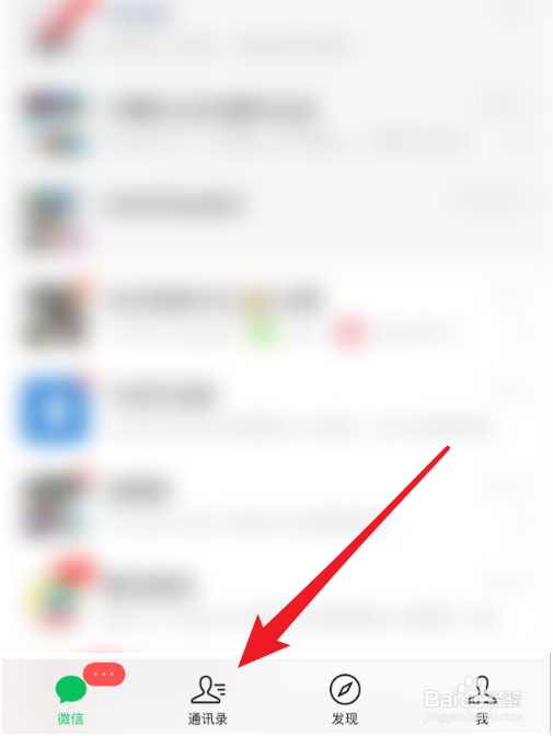 微信分组标签怎么取消