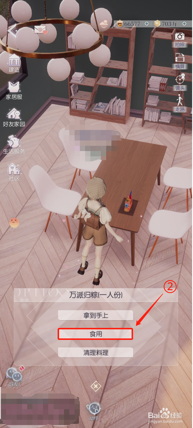 以闪亮之名怎么吃东西