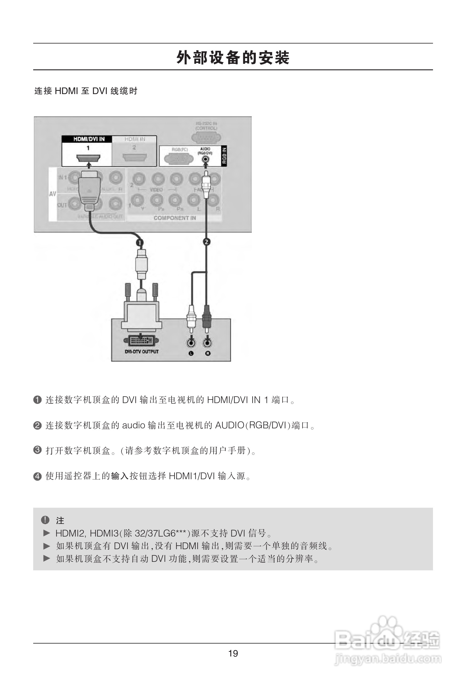 LG 52LG50YR彩电使用说明书:[2]