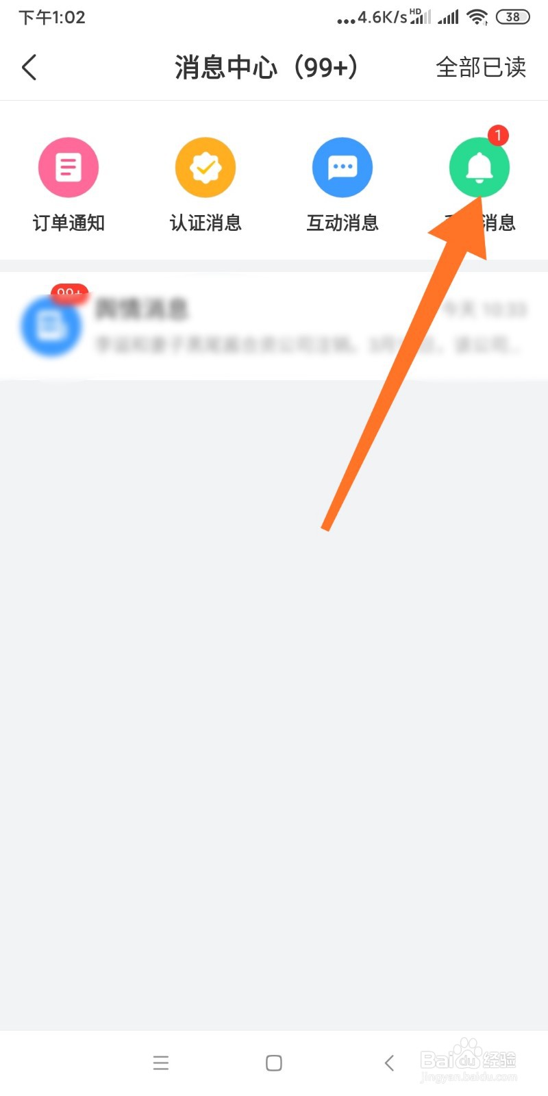 如何查看天眼系统信息