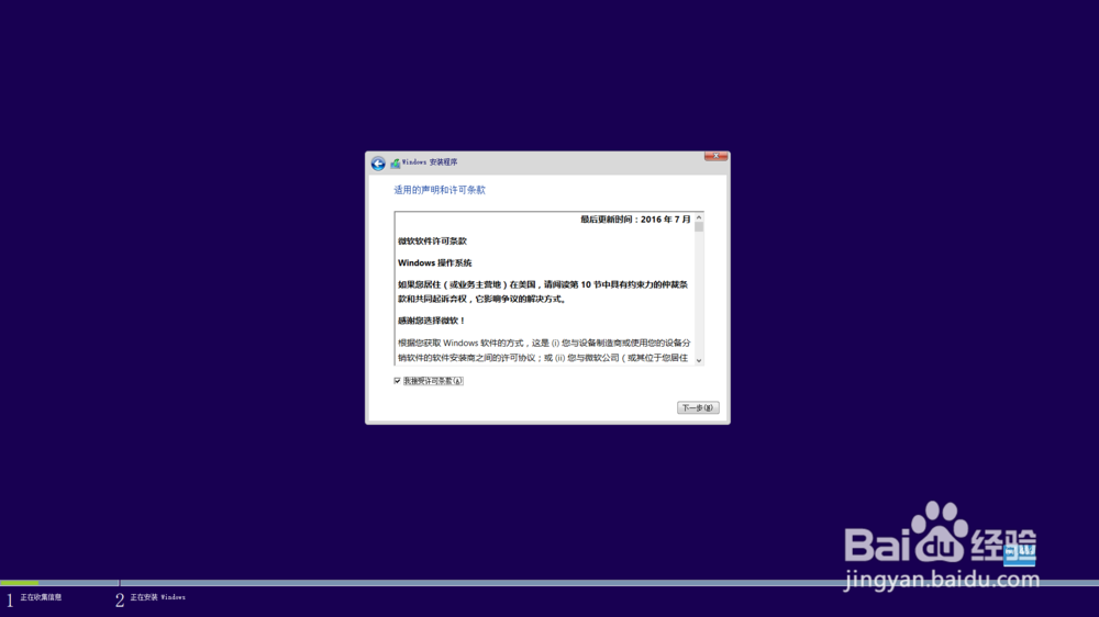 win10 纯净版系统安装教程