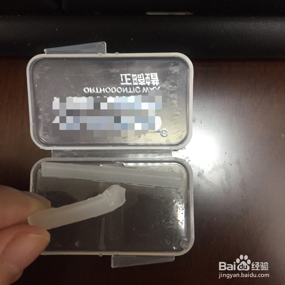 正畸蜡如何使用与保存