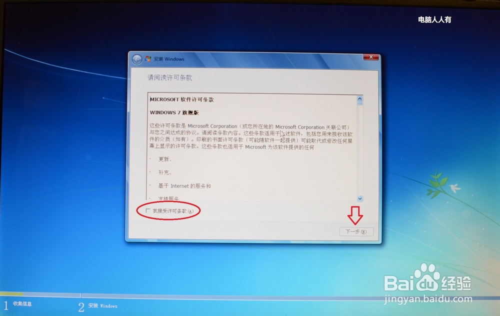 安装操作系统：[21]Windows7.ISO